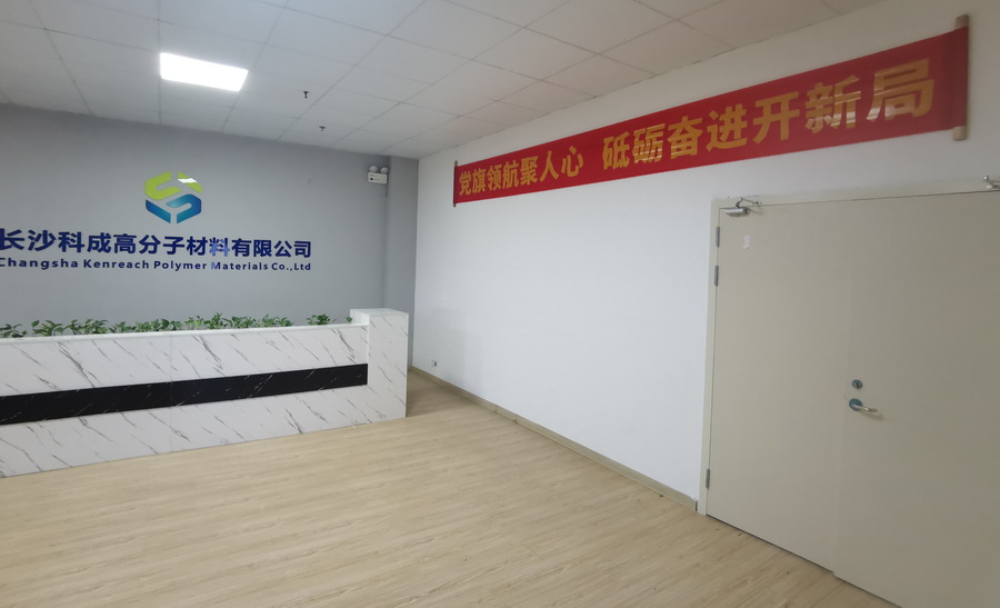 科成公司營造黨代會宣傳氛圍